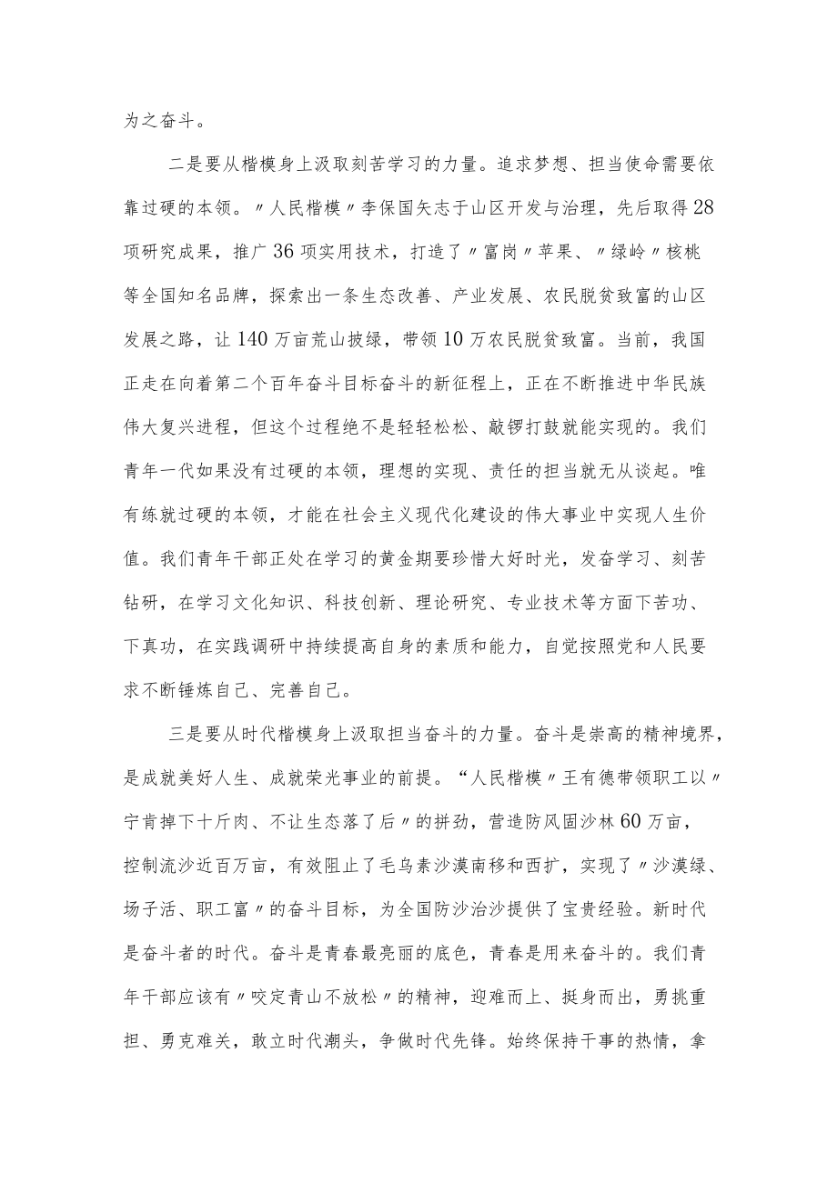 学习喜迎二十20大精神“奋进的青春携手奋进新征程”演讲稿5篇.docx_第2页