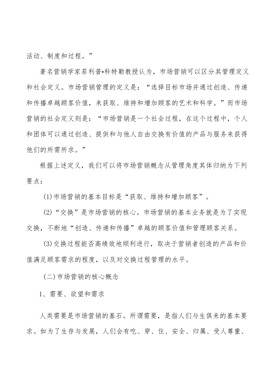 UV数码喷印墨水市场现状分析及发展前景分析.docx_第3页