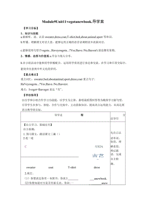 Module9第一课时导学案.docx