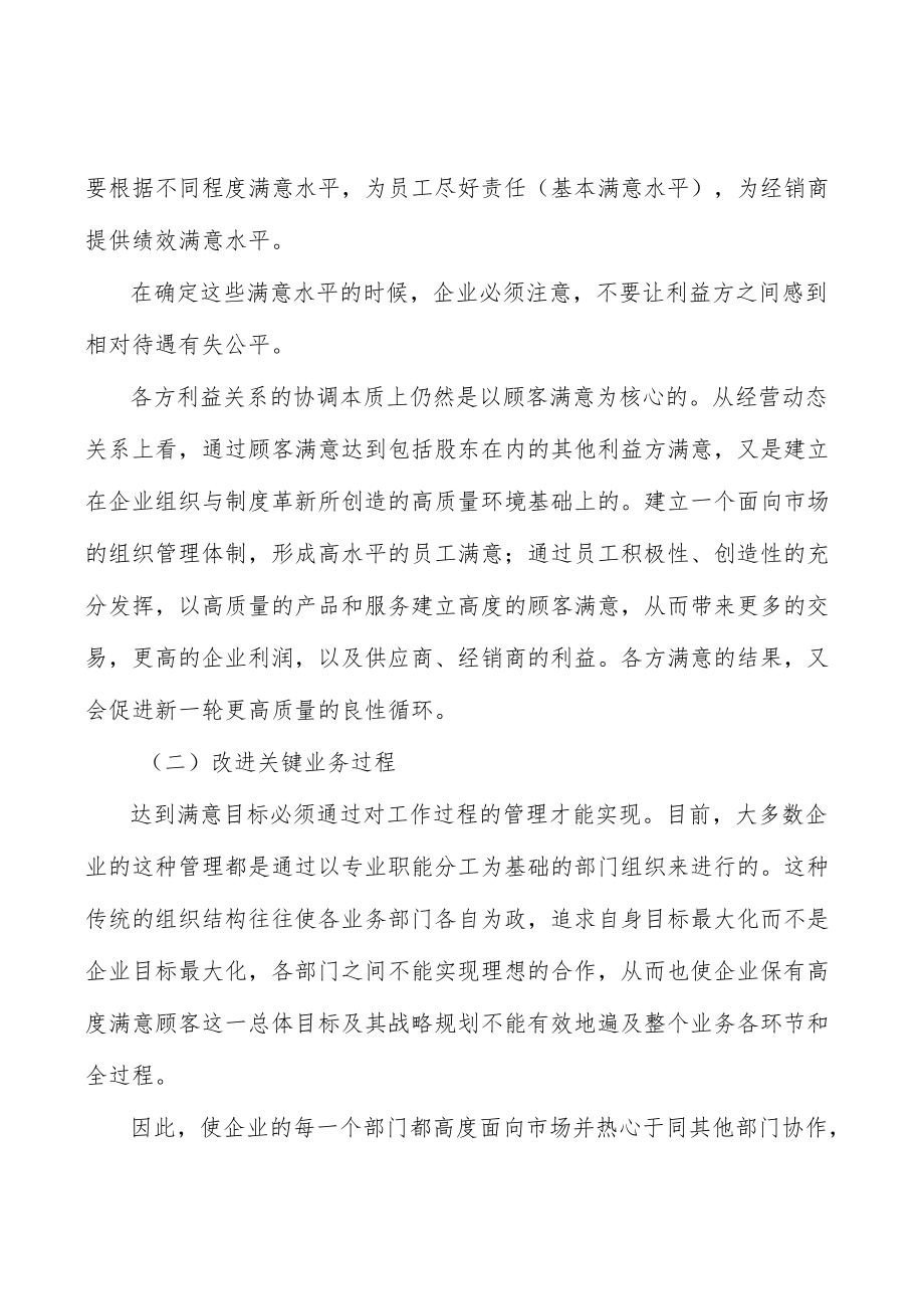 塑料制品技术与生产壁垒分析.docx_第2页