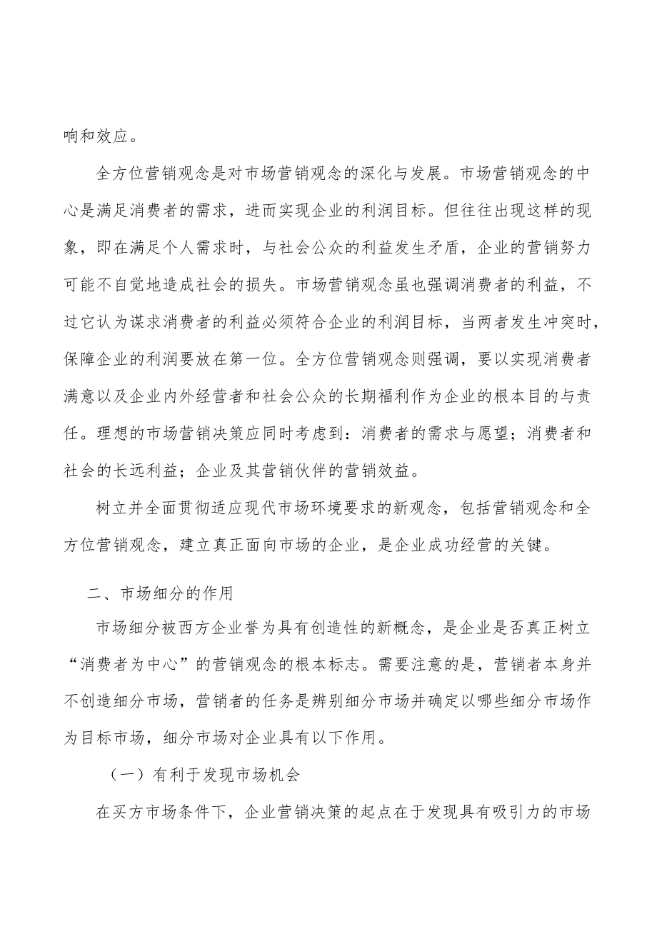 弹簧钢产业深度调研及未来发展现状趋势分析.docx_第2页