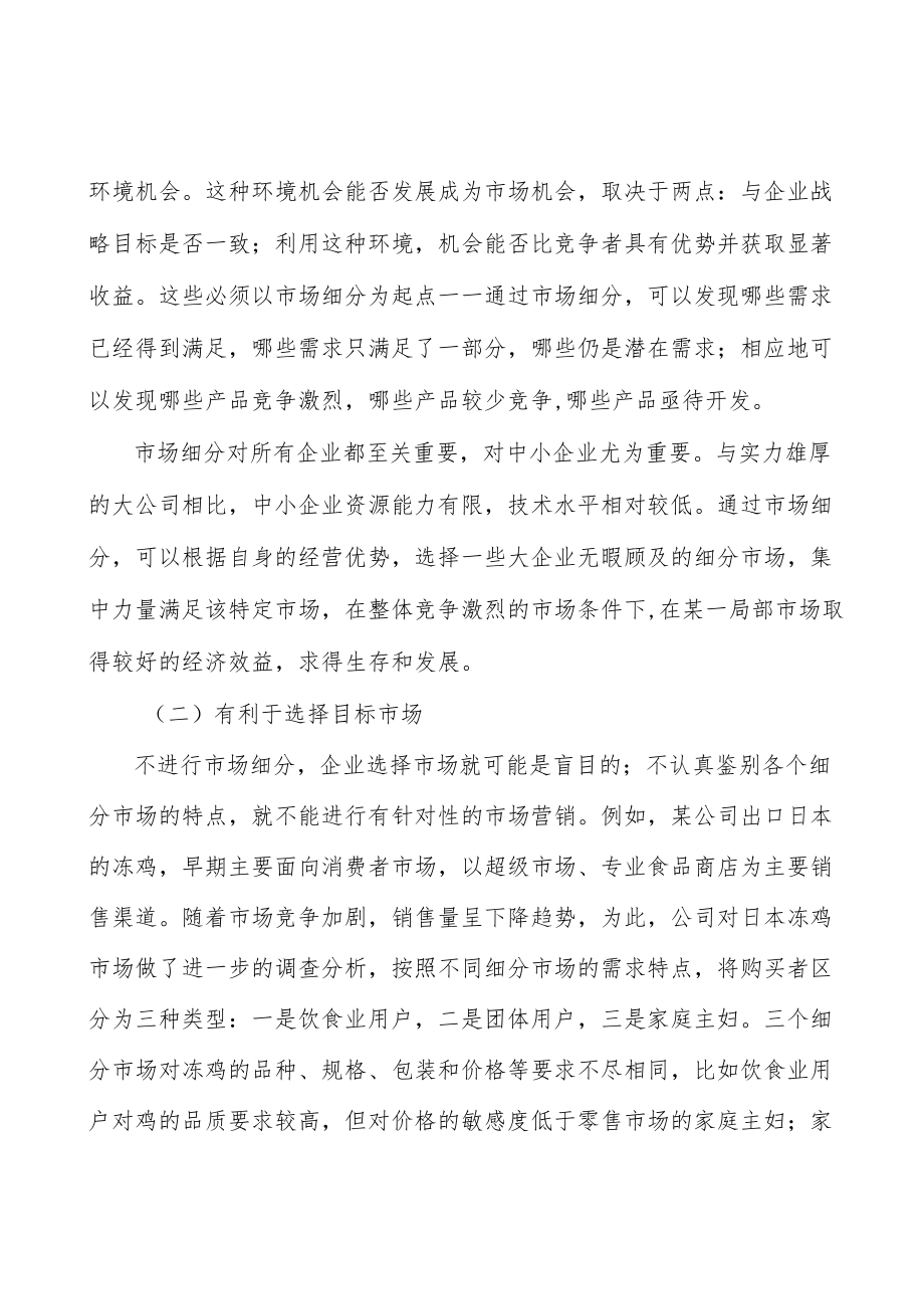 弹簧钢产业深度调研及未来发展现状趋势分析.docx_第3页