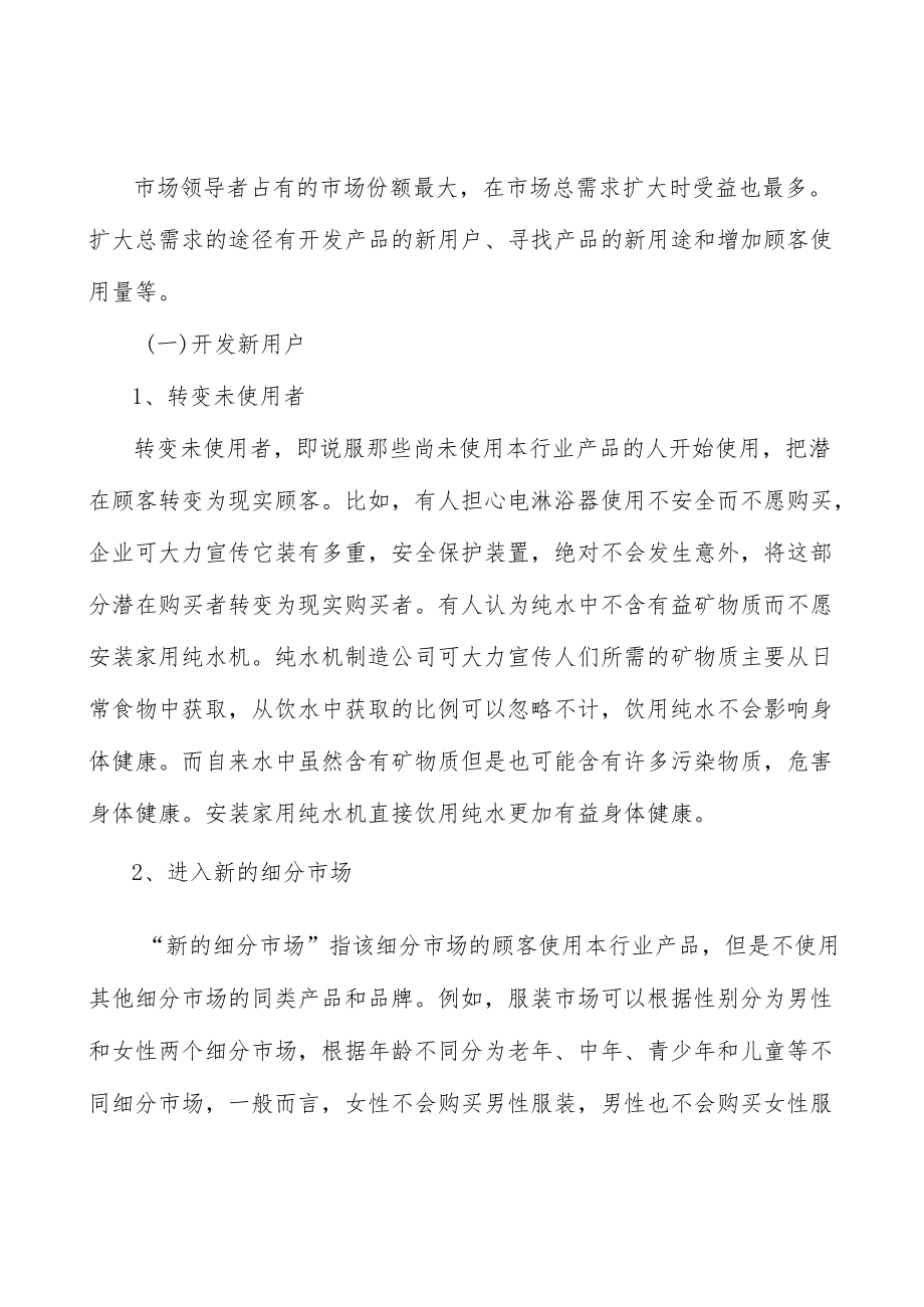 信息通讯连接器行业分析.docx_第3页