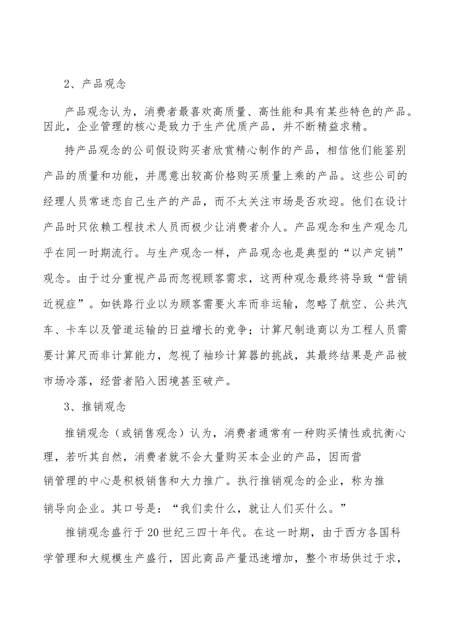 空间设计与软装陈设行业市场需求与投资规划分析.docx_第2页