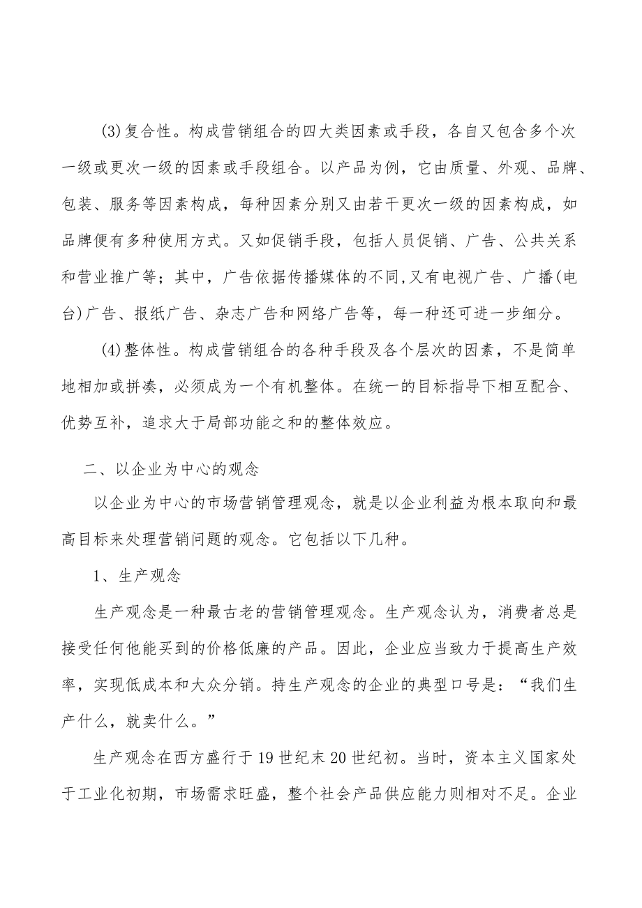 空间设计与软装陈设行业分析分析.docx_第2页