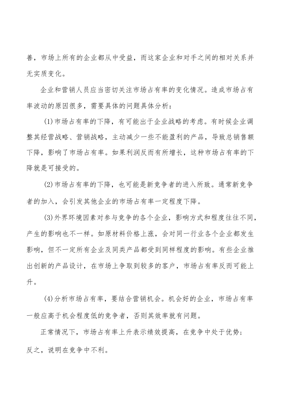 手机租赁行业市场现状调查及投资策略分析.docx_第2页