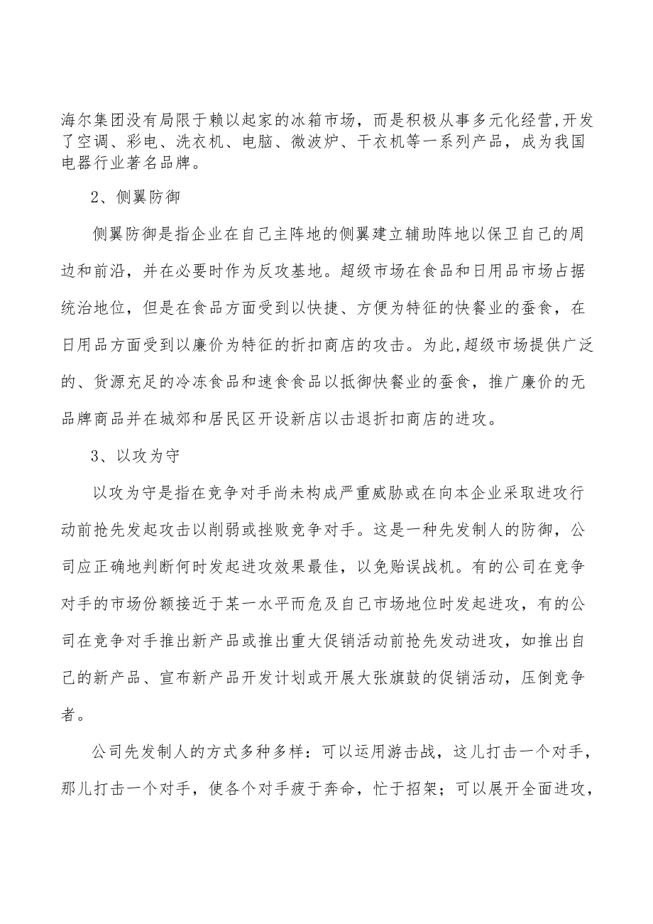 信息通讯连接器行业分析分析.docx_第2页