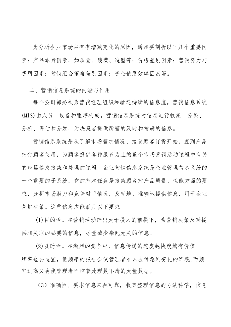 工具钢行业分析.docx_第3页