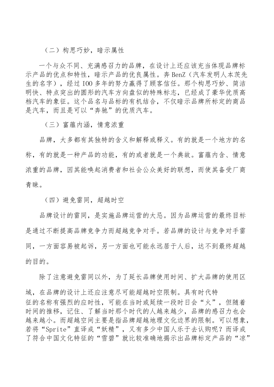 空间设计与软装陈设行业面临的机遇分析.docx_第2页