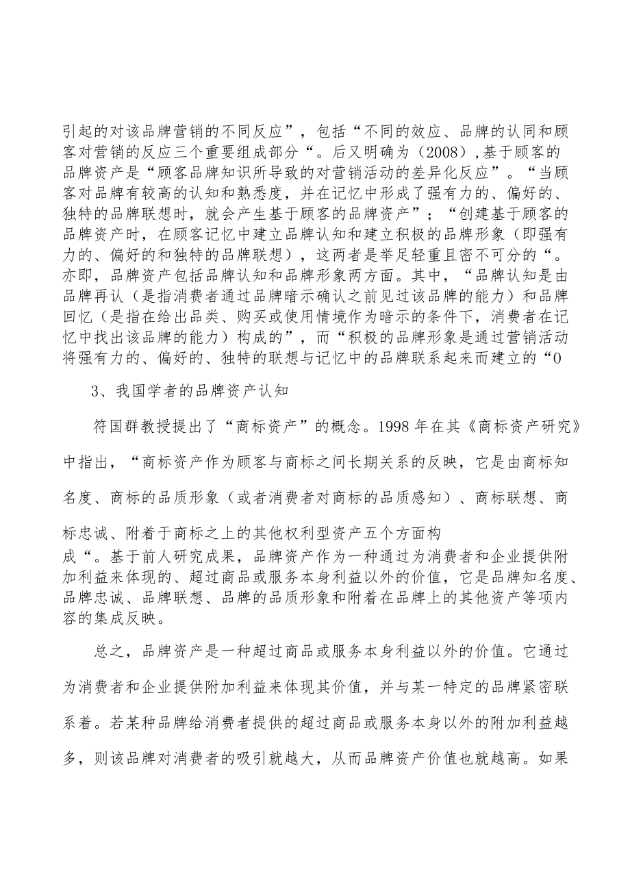 工业传动线性驱动产品行业分析.docx_第2页