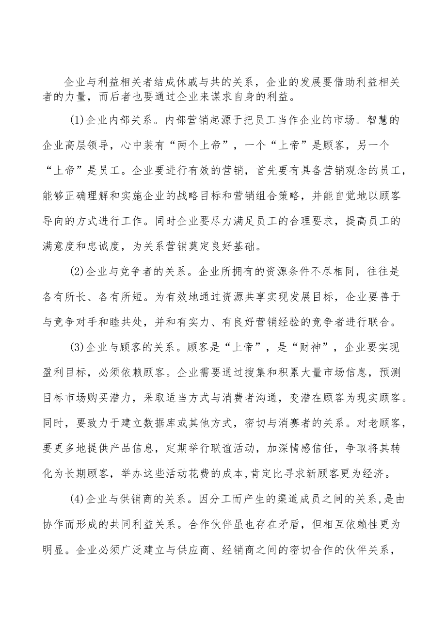 车身和舒适域电子产品行业分析.docx_第2页