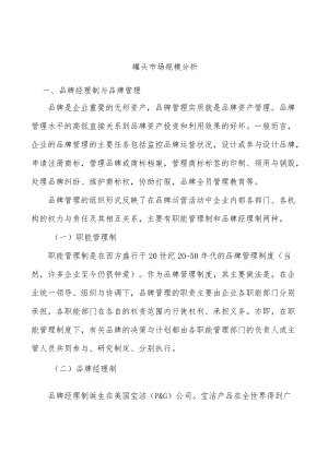 罐头市场规模分析.docx