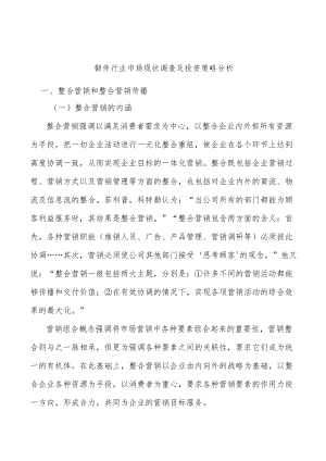 锻件行业市场现状调查及投资策略分析.docx