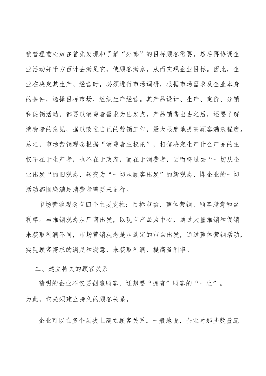 肉禽行业市场深度分析及发展规划咨询分析.docx_第2页