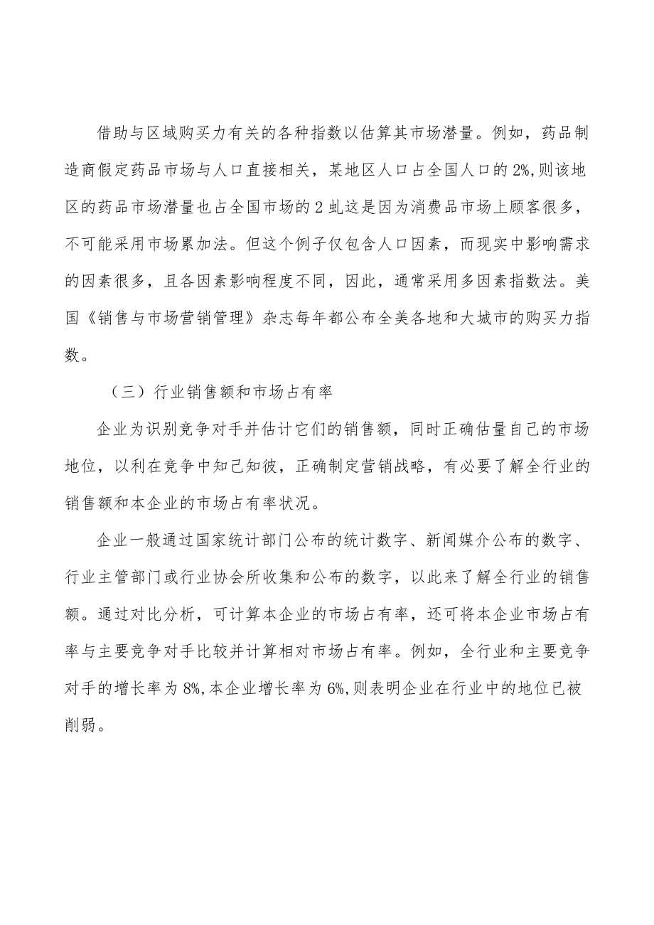 聚苯乙烯资质及准入壁垒分析.docx_第2页