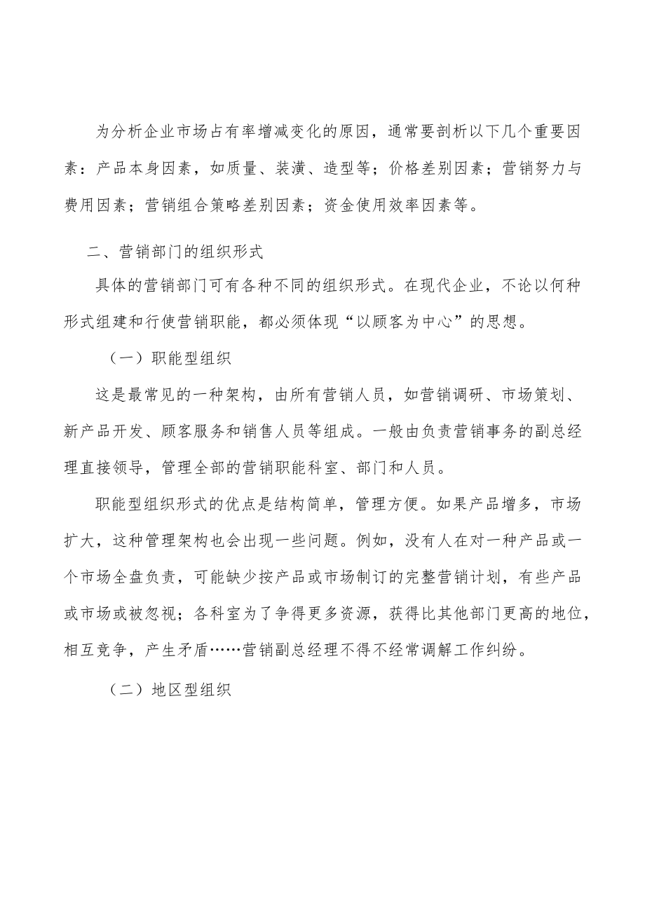 聚苯乙烯资质及准入壁垒分析.docx_第3页