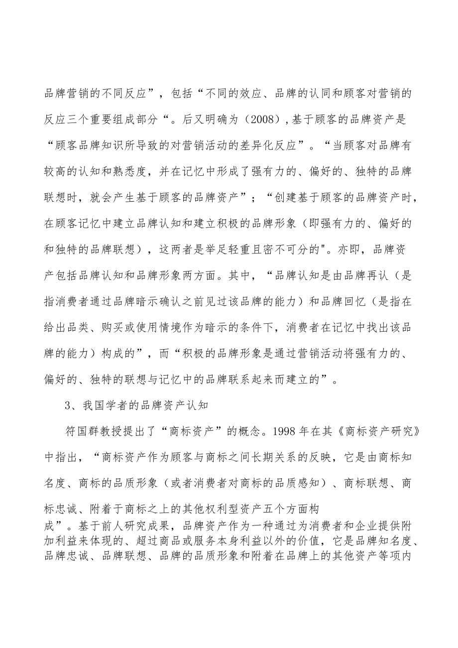 锂离子电池系统行业分析.docx_第2页