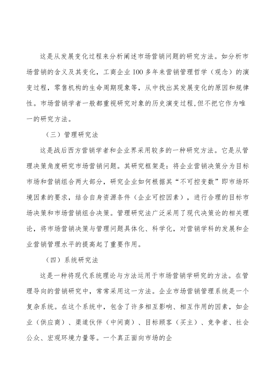 聚苯乙烯技术壁垒和人才壁垒分析.docx_第2页