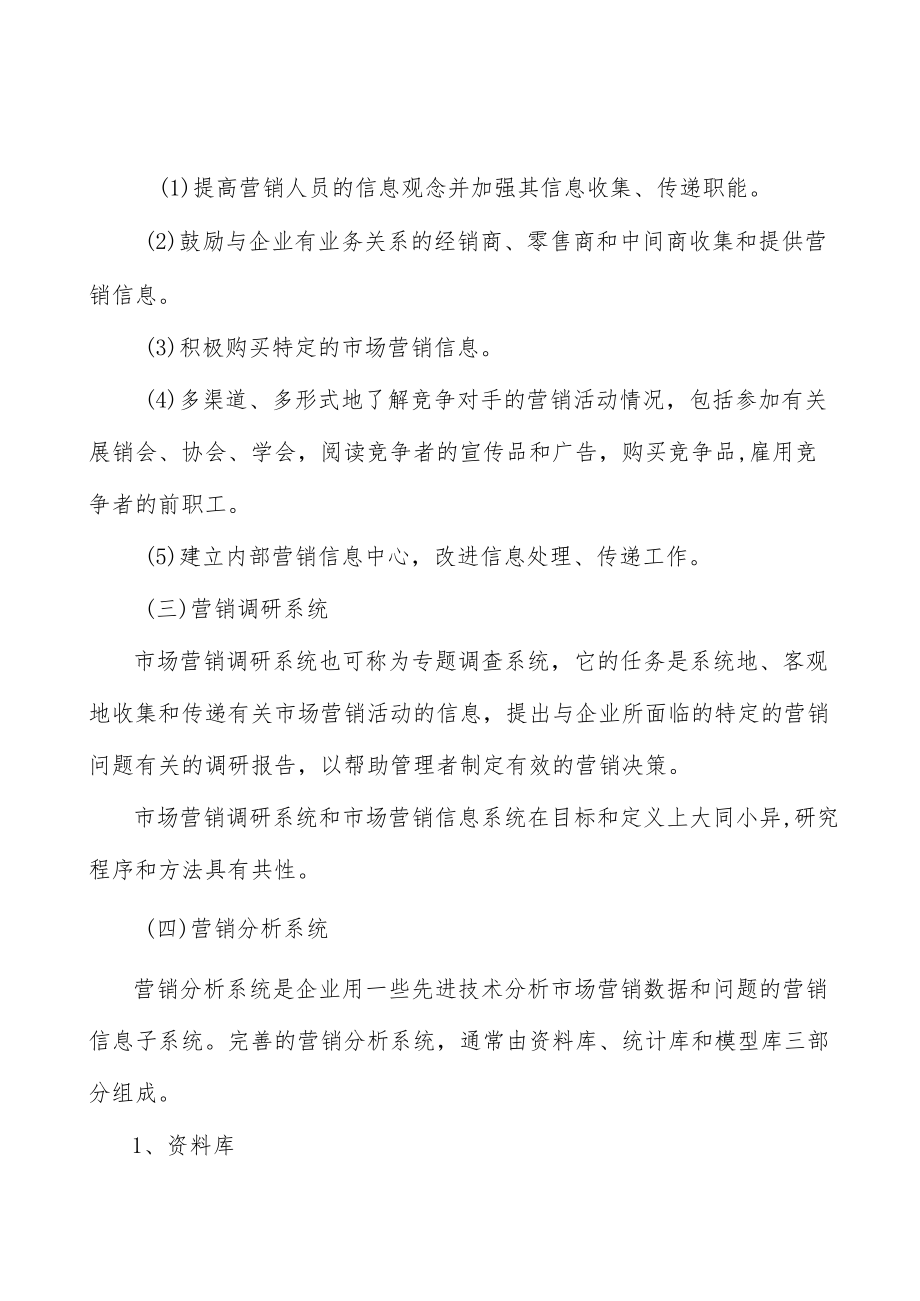 等离子体隐身飞行器行业概况分析.docx_第3页