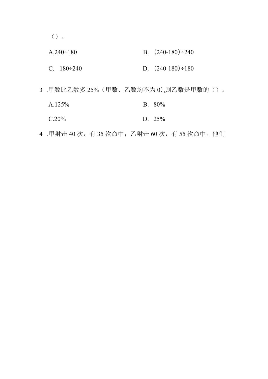 第六单元达标测试卷_搞定教育旗舰店.docx_第3页