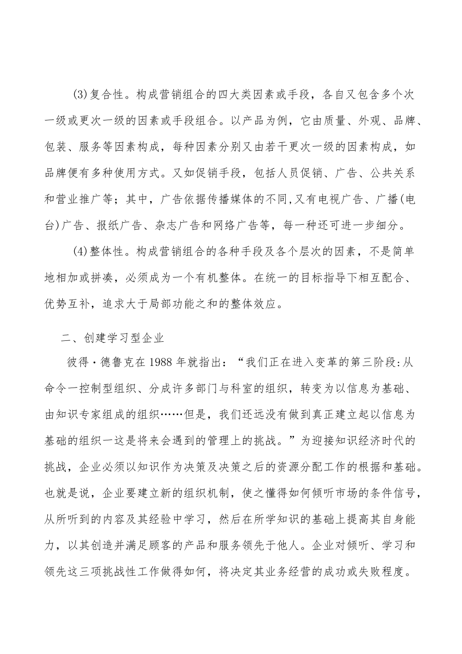 覆膜砂行业区域性分析.docx_第2页