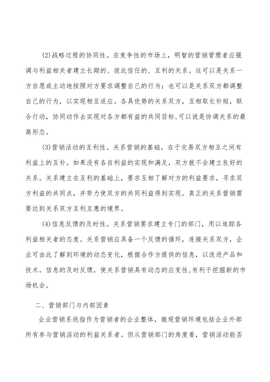 纺织品数码印花市场分析.docx_第2页