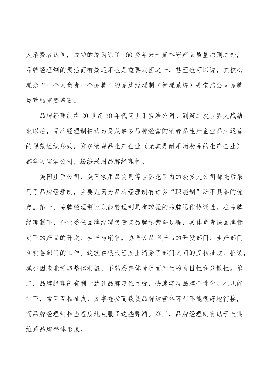 高端装备电子产品行业分析.docx_第2页