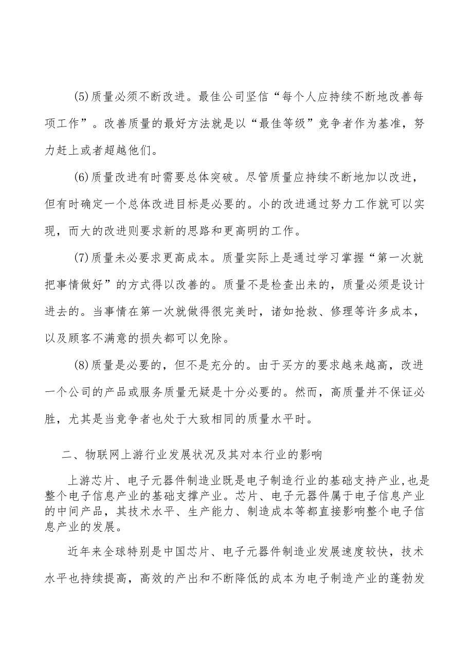 车联网前装与后装市场渗透情况分析.docx_第3页