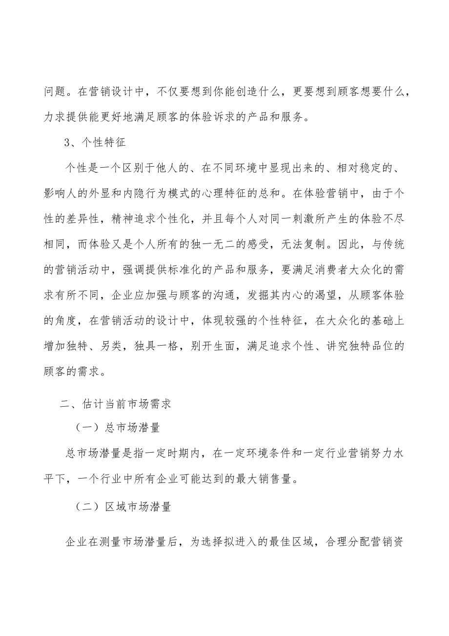 锻件行业发展概况分析.docx_第2页