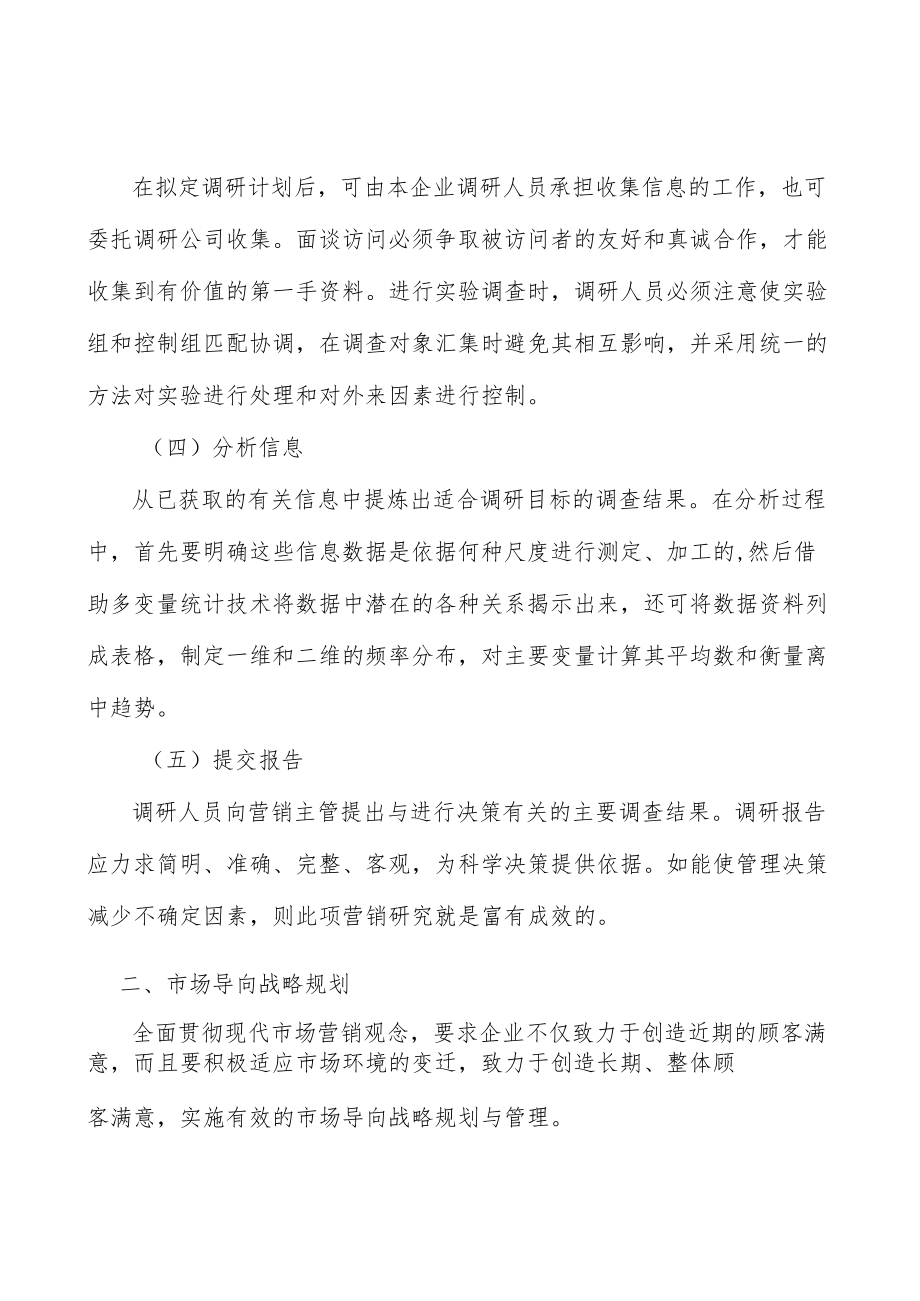 聚苯乙烯行业投资价值分析及发展前景预测分析.docx_第2页