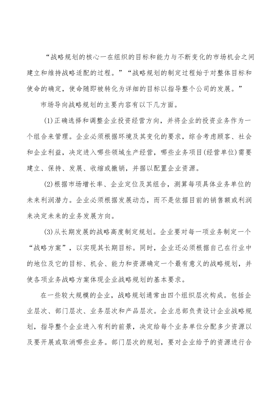 聚苯乙烯行业投资价值分析及发展前景预测分析.docx_第3页