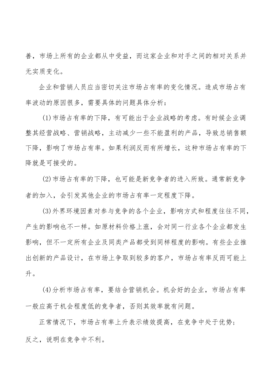 锻件行业市场前瞻与投资战略规划分析.docx_第2页