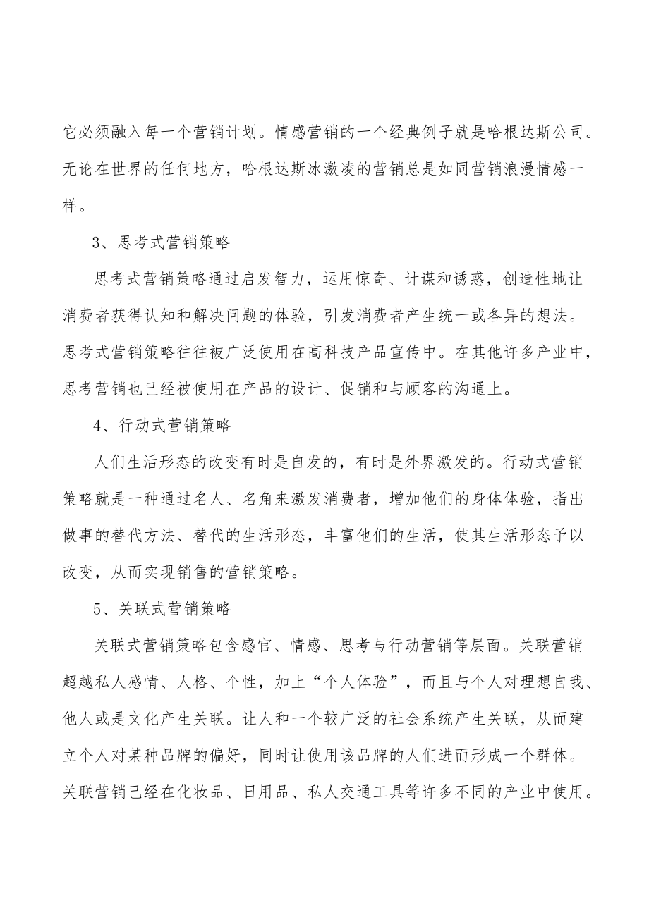 精细化工品行业基本风险特征分析.docx_第2页