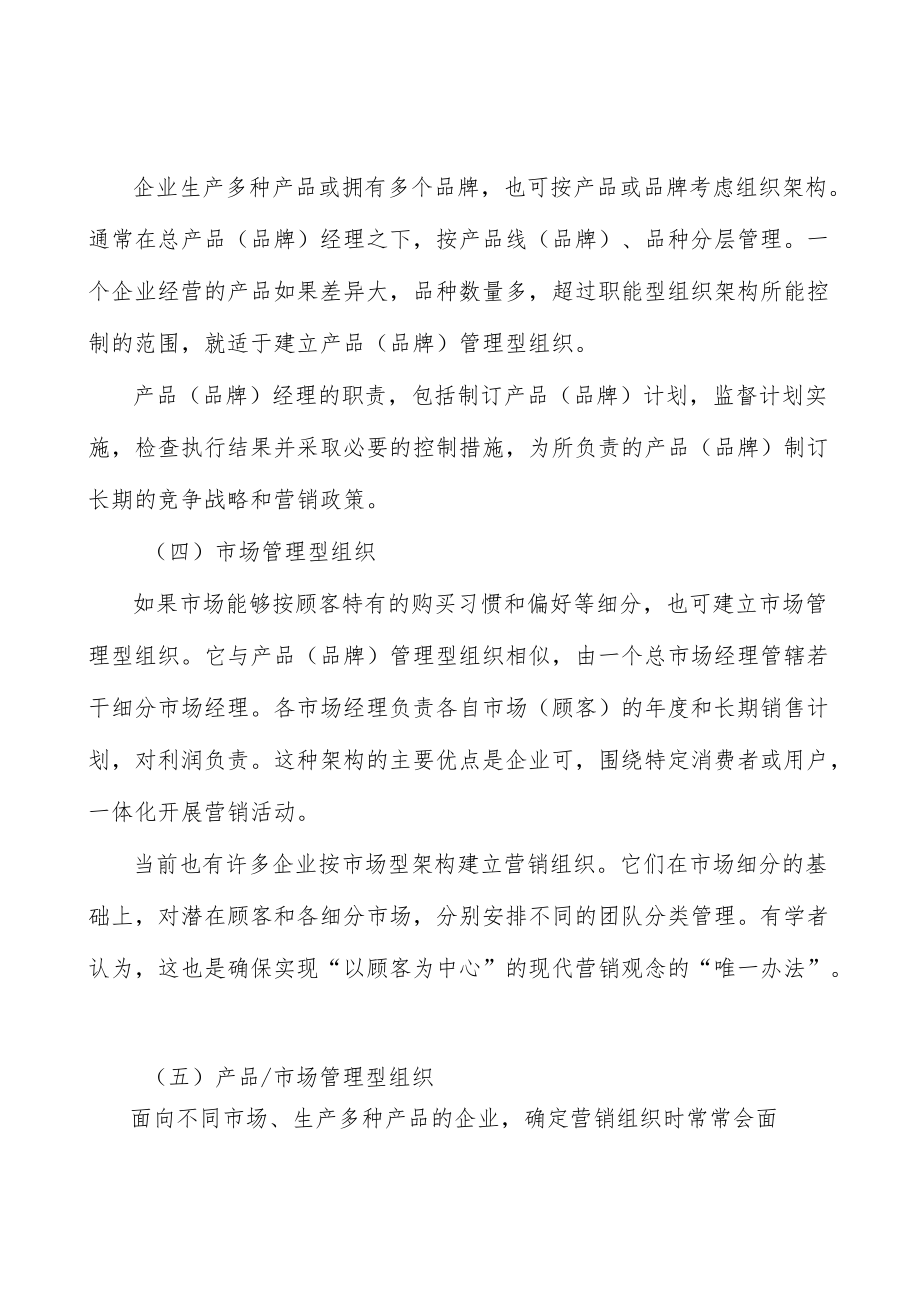 肿瘤医院盈利空间分析.docx_第2页