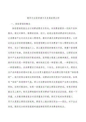 锻件行业投资潜力及发展前景分析.docx