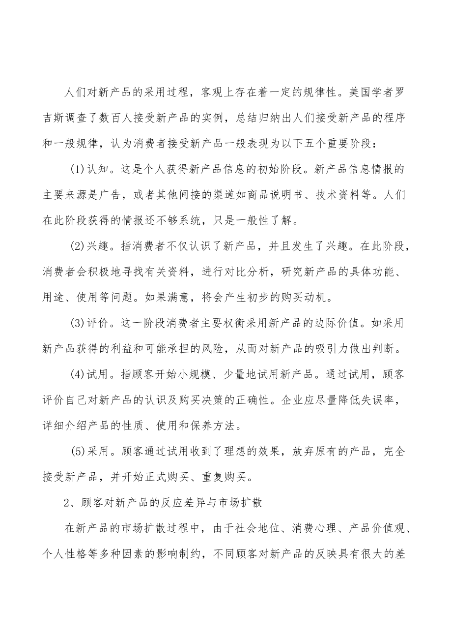 锻件行业投资潜力及发展前景分析.docx_第3页