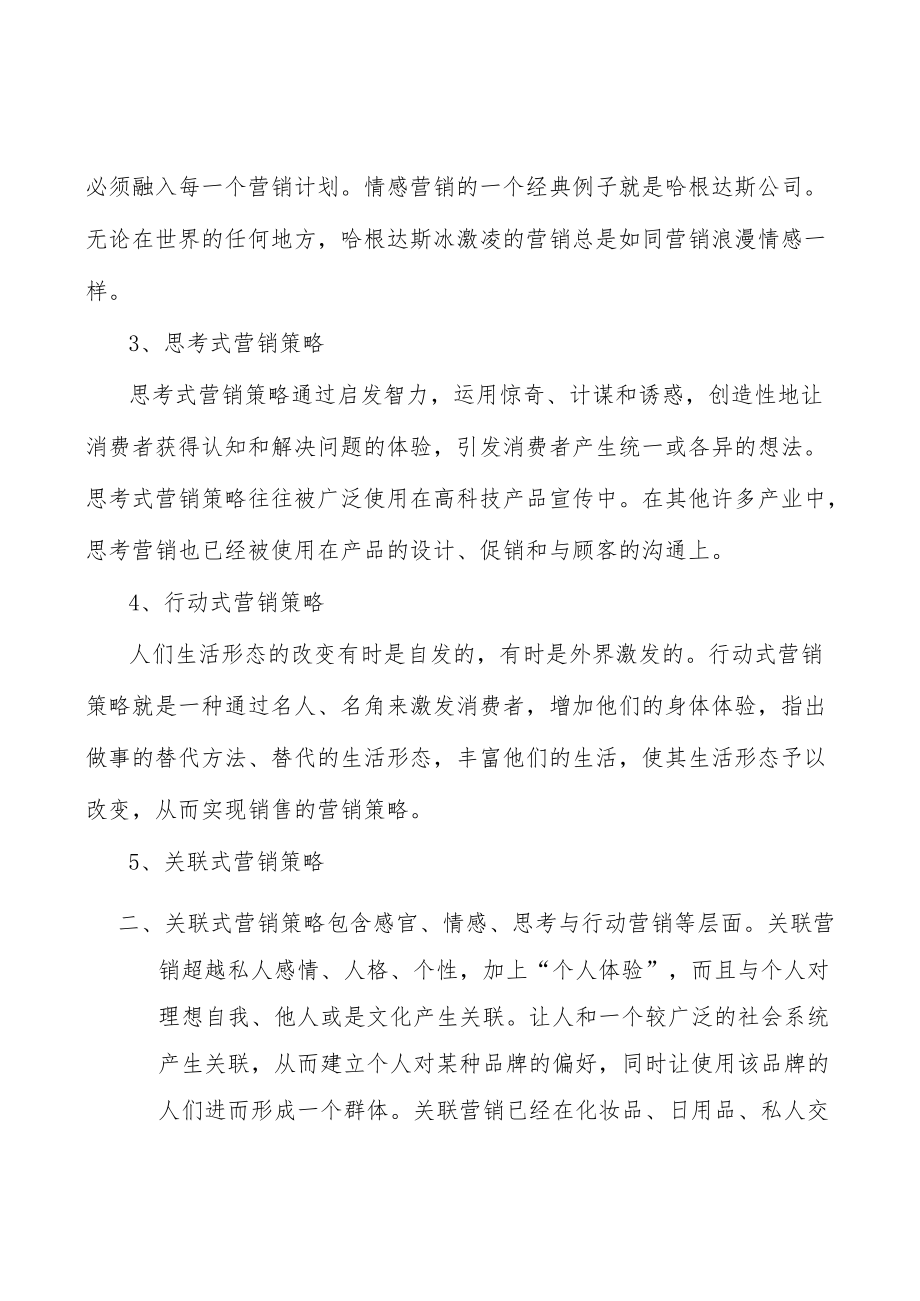 等离子体隐身简介分析.docx_第2页