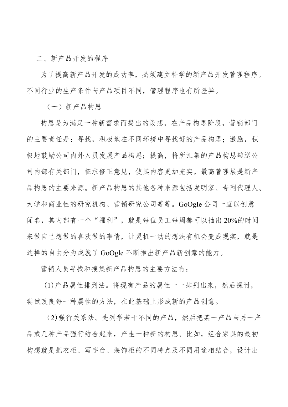 纺织数码印花墨水行业投资潜力及发展前景分析.docx_第2页