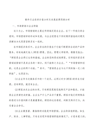 锻件行业投资价值分析及发展前景预测分析.docx