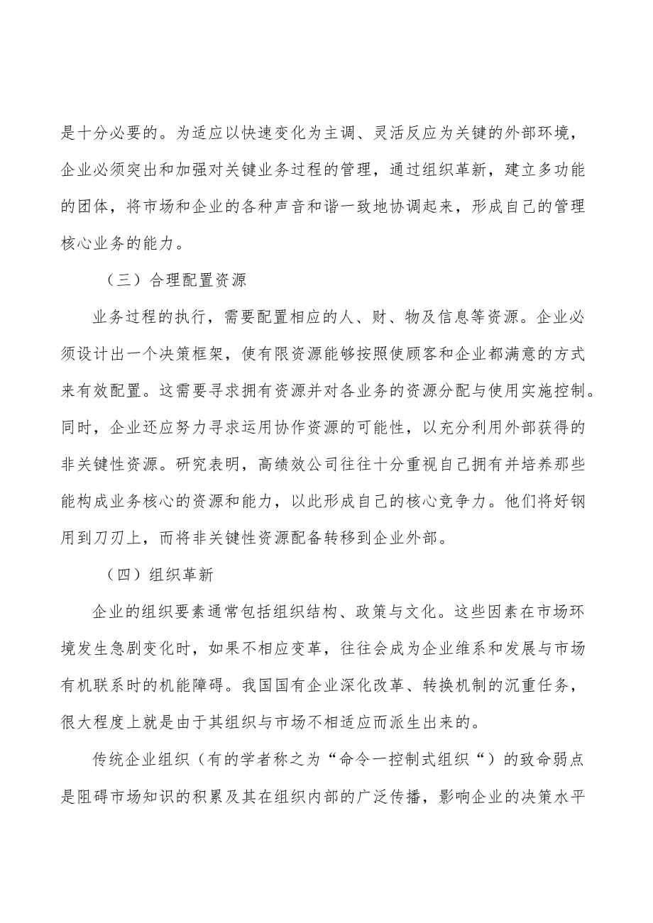 语言服务行业市场深度分析及发展规划咨询分析.docx_第3页