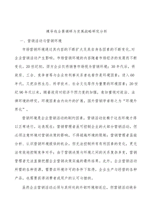 裸导线全景调研与发展战略研究分析.docx