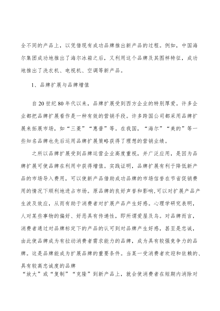 锂离子电池系统行业产销需求与投资预测分析.docx_第3页