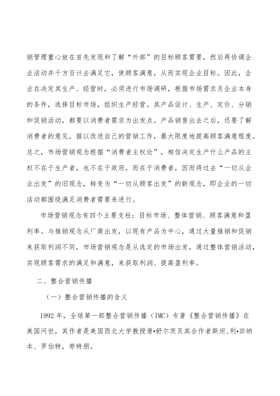 聚苯乙烯行业市场深度分析及发展规划咨询.docx_第2页