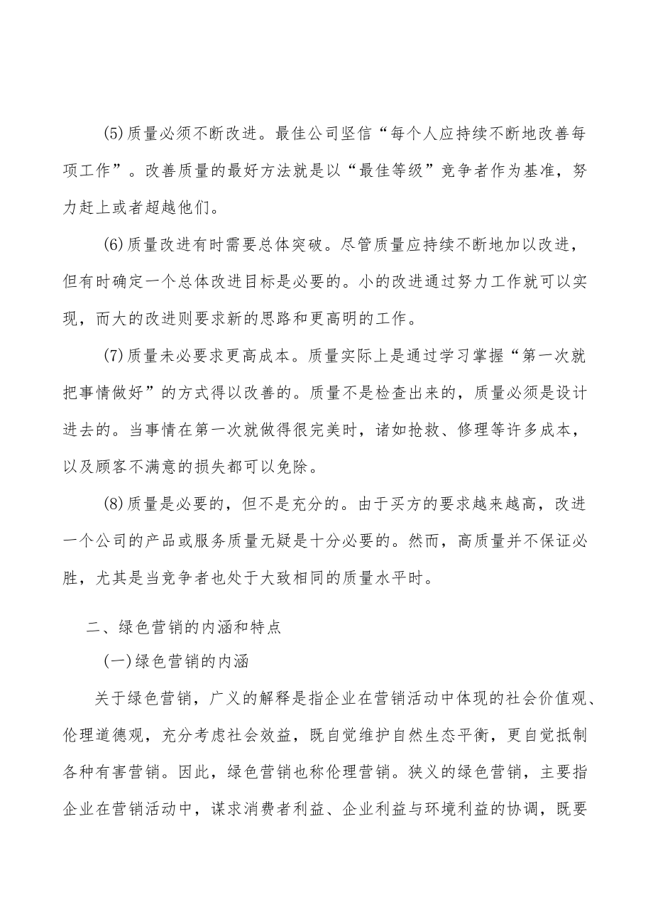 聚苯乙烯行业品牌与区位壁垒分析.docx_第3页