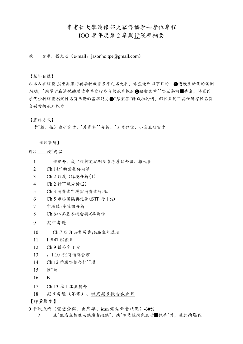 行銷學原理.docx_第1页