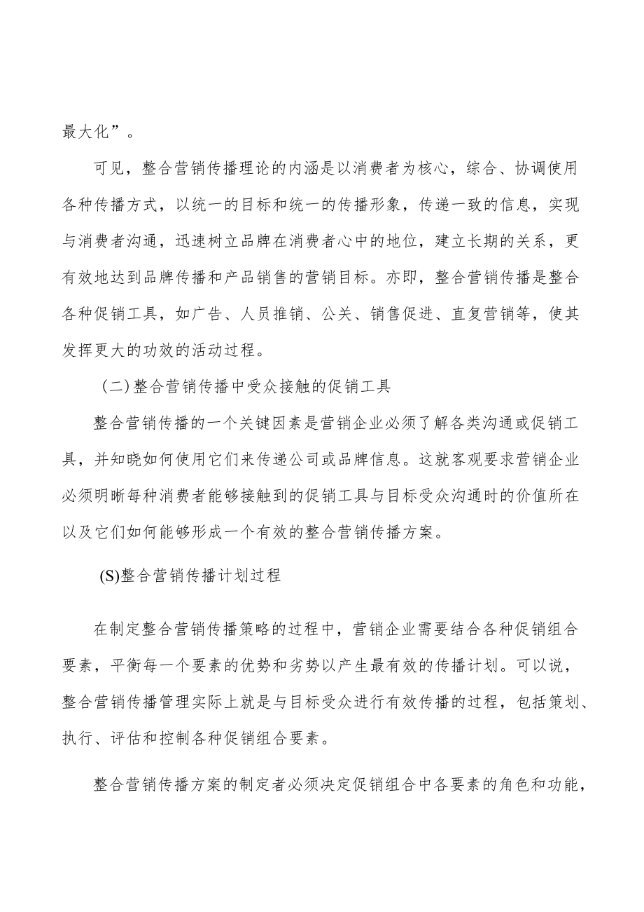 覆膜砂行业发展趋势分析.docx_第2页