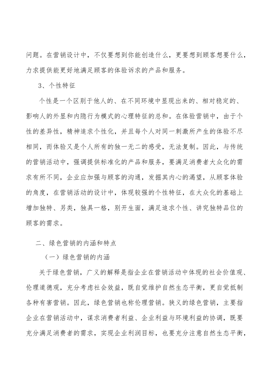 裸导线行业分析.docx_第2页