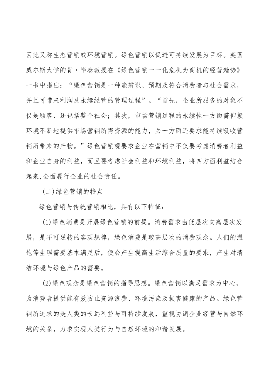 裸导线行业分析.docx_第3页