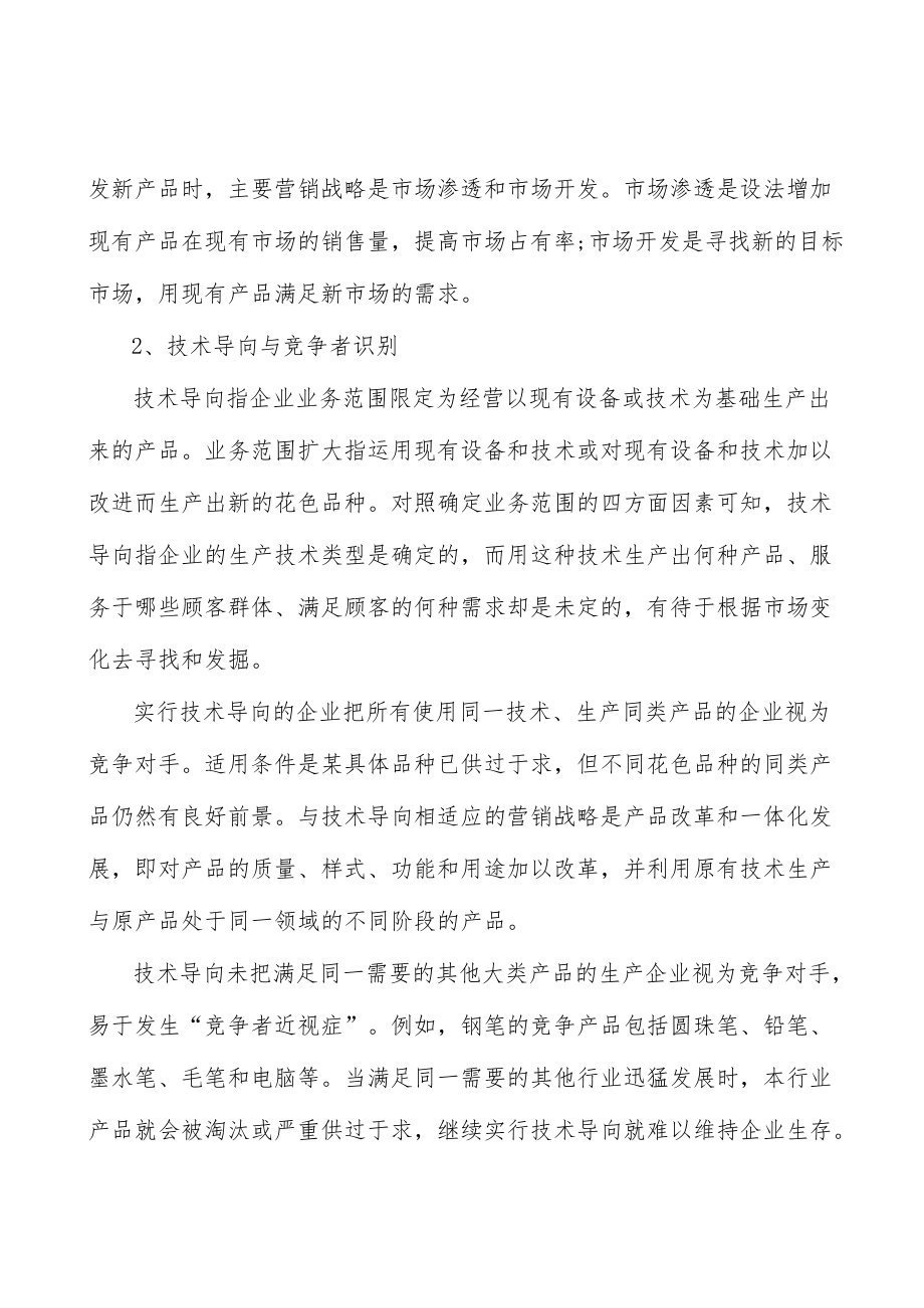 覆膜砂市场前景分析.docx_第2页