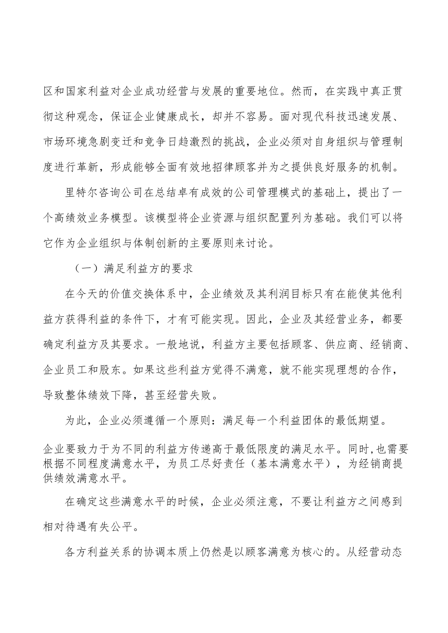 聚苯乙烯上游行业状况及对本行业的影响分析.docx_第3页